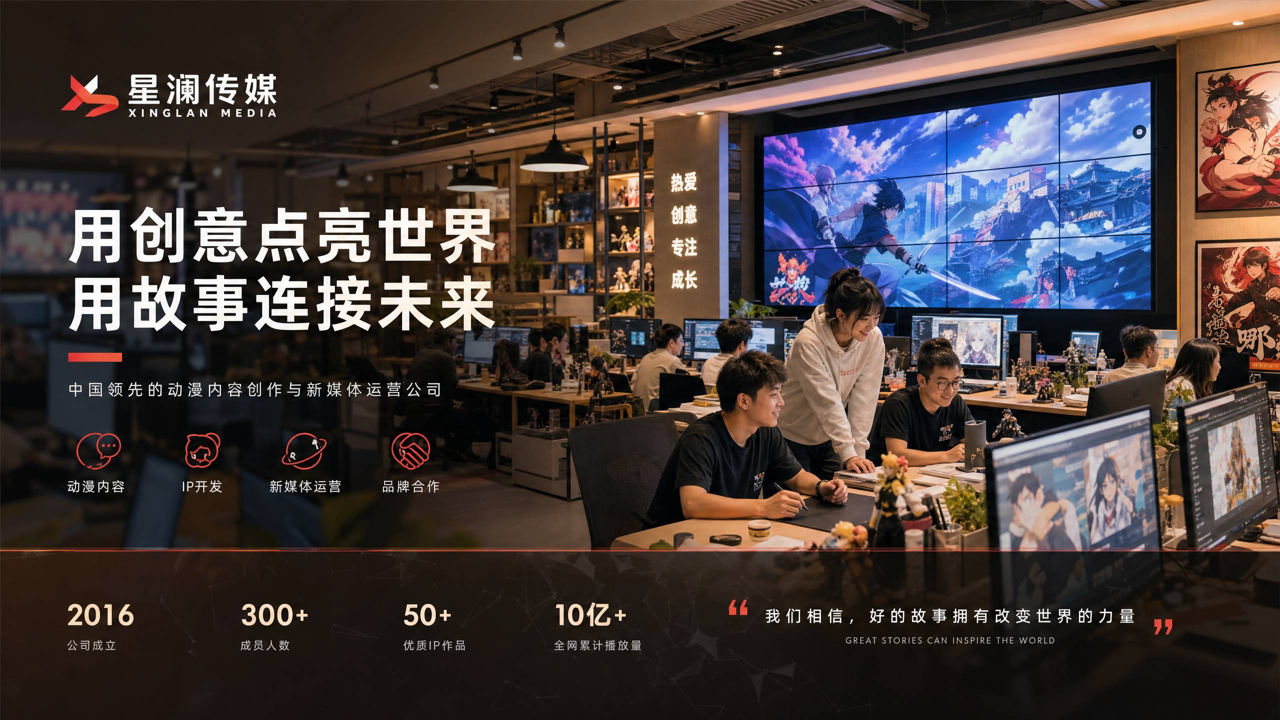 寸止挑战传媒公司
